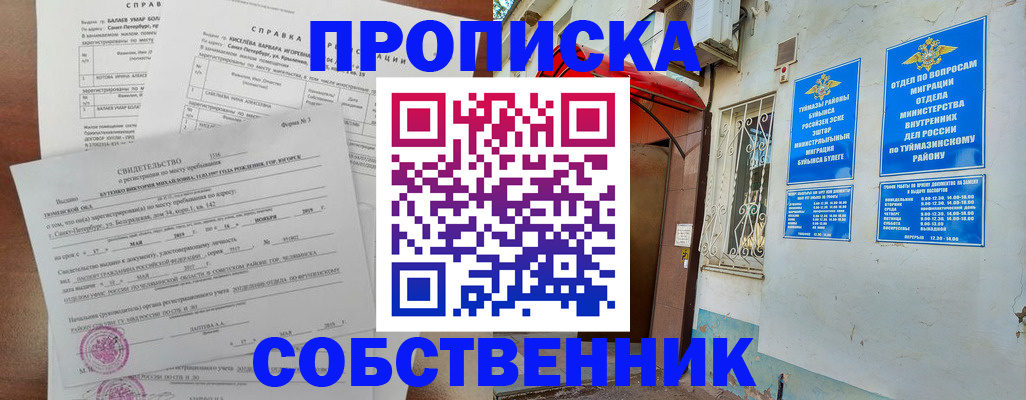 регистрация для школы в Абдулино