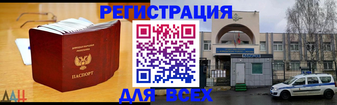 прописка паспорт в Абдулино